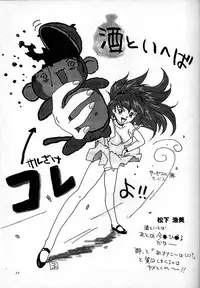 (C51) [Ganso Sonoda Ya] Chousen Ame Ver,10.0