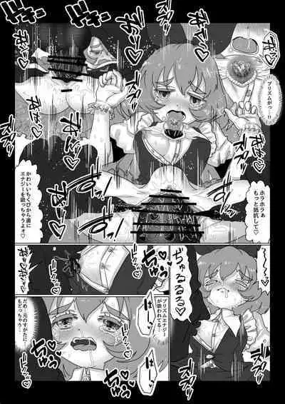 異世界帰りの元魔王は現世で魔法少女を悪堕ちさせてハーレム無双しますが何か? 【妹編】