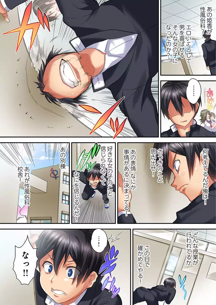 Welcome To Open Sex Class ~Class 1-H's Sex Workshop~