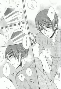 (Tokyo Shock 2) [Yuushinron (Shimojo Mitsuki)] Ajimi Sasete yo Kaneki-kun - please let me have a taste (Tokyo Ghoul)