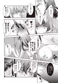 [Umemaru] Ima kara Kanojo ga Netoraremasu [Digital]