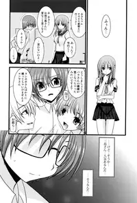 [Charu] Roshutsu Shoujo Yuugi Mishima Hikaru no Seiheki Jou