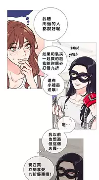 [The Jinshan] Sadistic Beauty | 虐美人 Ch.1-45[Chinese] [17+沒有漢化]