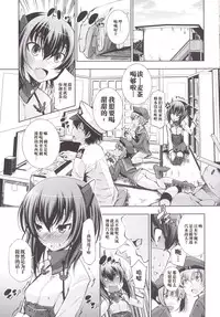 [Matsuge Antenna (Maihara Matsuge)] ORGANIC FORMATION (Kantai Collection -KanColle-) [Chinese] [某性仆个人汉化] [Digital]