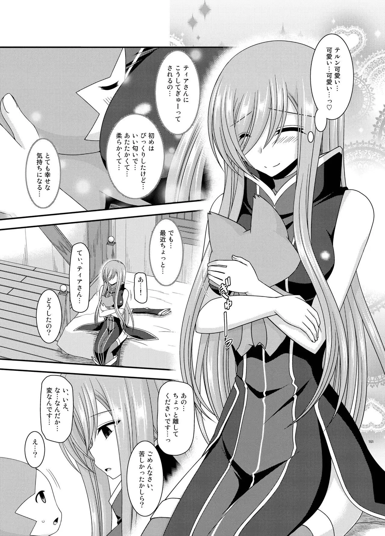 Melon ga Chou Shindou! R Soushuuhen III