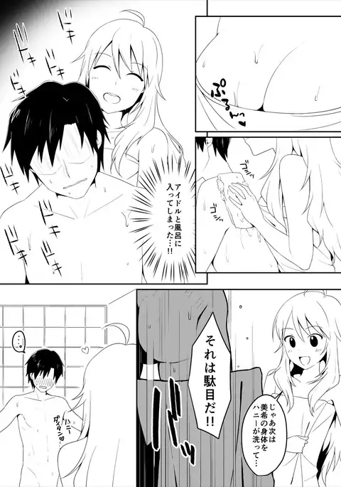 Ore wa Miki ni Nagasareyasui.