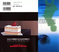 [Sanbun Kyoden] Sougetsu no Kisetsu [English] {SaHa + Faytear}