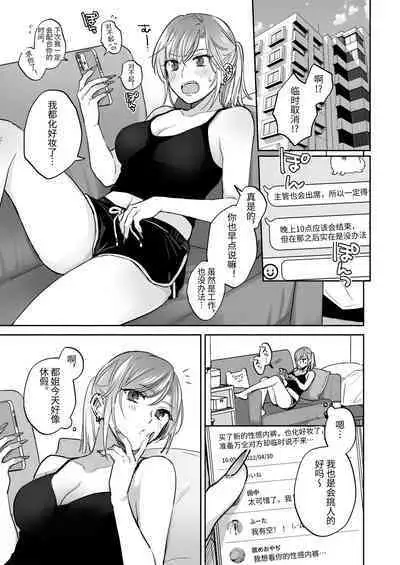 [Ura Alpaca Bokujou (Meeo)] Uraaka Joshi wa Oonahokoki ga Shitai! ~Nanpa shita Doutei Danshi o Onaho de Tappuri Kawaigaru Manga~ | 小号女生想用飞机杯帮人撸管！～用飞机杯好好疼爱搭讪到的处男男生的漫画～ [Chinese]