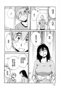 [TsuyaTsuya] Rakujitsu no Panthos 2 [Chinese] [无毒汉化组]