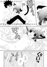 (C76) [Neko Kinryouku (NekoNeko)] Imouto wa MikoMiko Nyanko