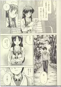 (C52) [Monkey Reppuutai (Doudantsutsuji)] Sentimental Gravity (Sentimental Graffiti)