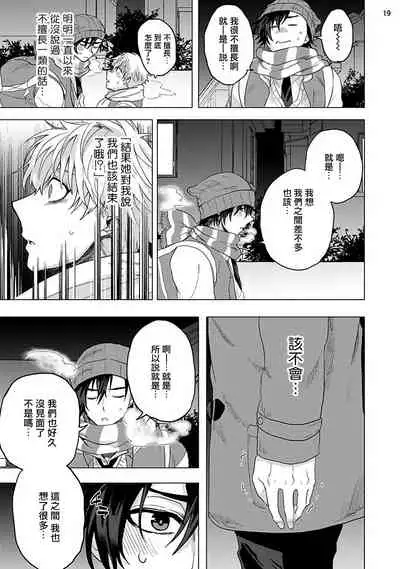 [Ashigarumaru] Kurakute Semai Fukai Toko | 幽暗狭窄的深处 1-2 [Chinese] [拾荒者汉化组] [Digital]