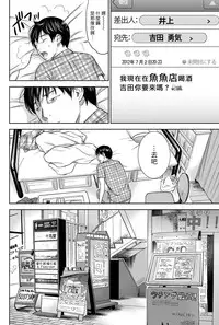[Shikishiro Konomi] Ayamachi、Hajimemashite Ch. 1-19 [Chinese] [漢化組漢化組xFoxglove]