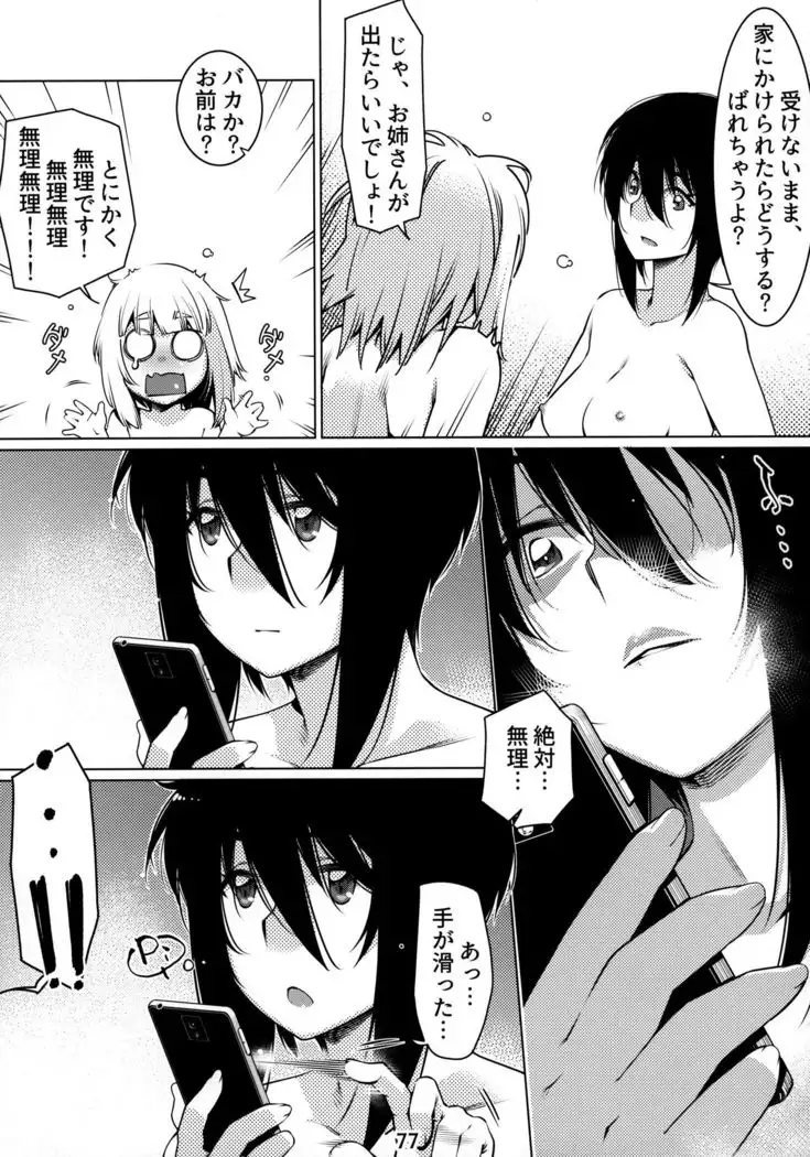 Otonano Omochiya 12 Futaba no Ohanashi Matome 12