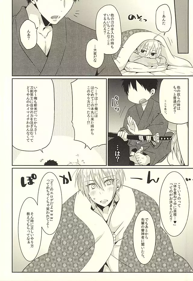 ぽんぽんぽんっ