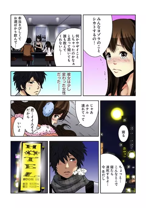 0 Koi ～Kanzenban～ Jou