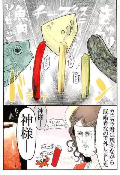 (C100) [Black Crusher (Donguri)] Chikuwa-ochi