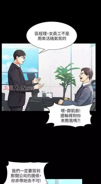 【周一连载】业绩女王（作者：洗髮精&耀安） 第1~32话