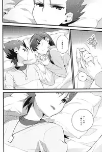 [Ingreen (Yuuki Hisawa)] Nee Kotakun! (Ginga e Kickoff!!)