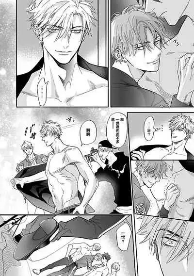 [Nagi Wataru] Pheromo Holic | 费洛蒙中毒 Ch. 1-2 [Chinese] [拾荒者汉化组] [Digital]