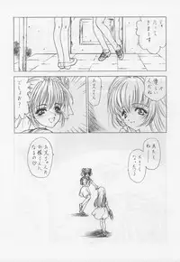 [UROBOROS] Unknown Title 1