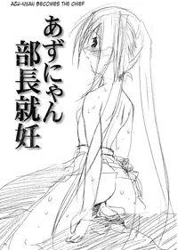 (SC48) [W@nd (Ten Ga)] Azunyan Buchou Shuunin (K-ON!) [English] [Little White Butterflies]