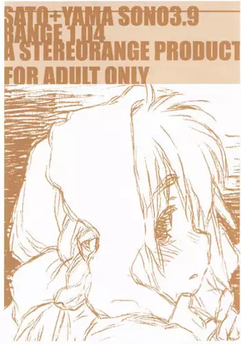 [Stereorange] SATO+YAMA SONO3.9