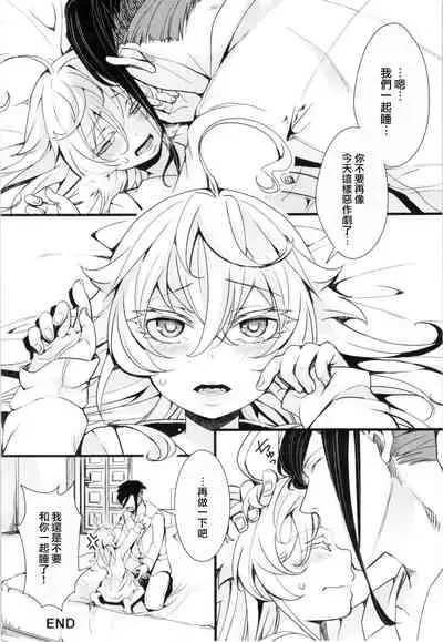 (C99) [Goshujinsama no Omochabako (hal)] Tanya-chan no Tai-Koumon Kunren (Youjo Senki) [Chinese] [沒有漢化]