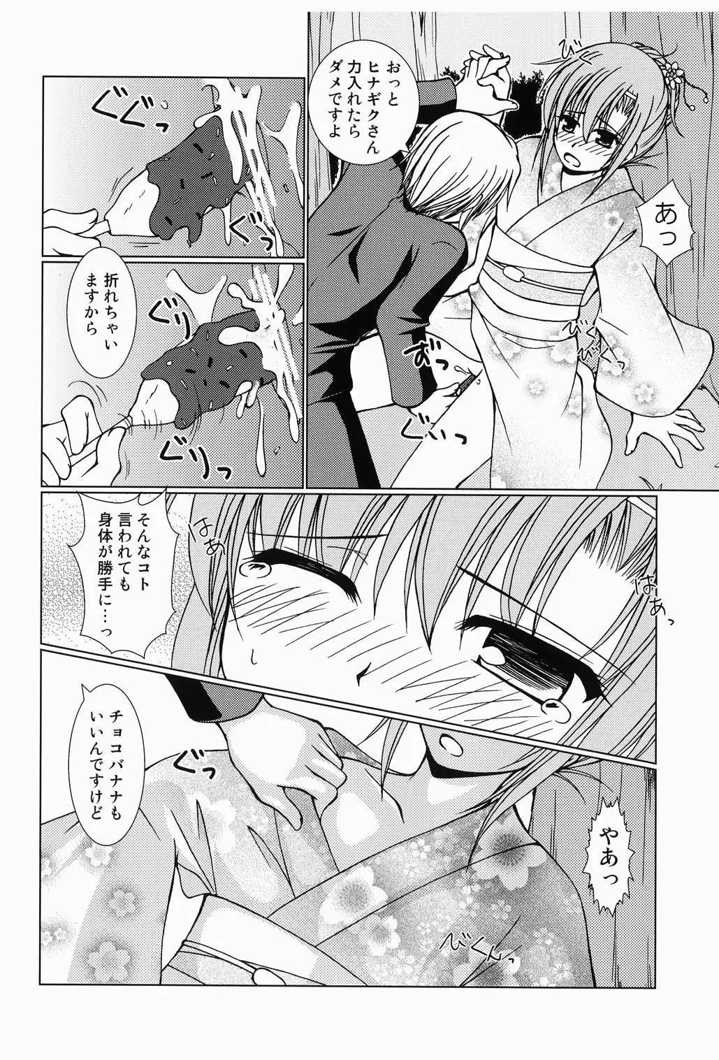 大丈夫っ!ゆかただから!
