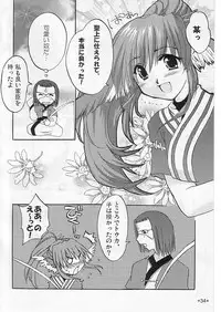 [AKABEi SOFT (Alpha)] Waremono Chuui! (Utawarerumono)