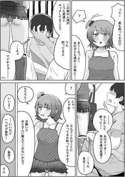 Yonnen Buri ni Jikka ni Kiseishitara Haha to Ane ga Kinjyo no Kusagaki no Mesu Petto Ni Natteimashita.