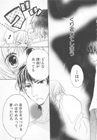 [Saiya] Ai no Kotoba o Utatteyo #1