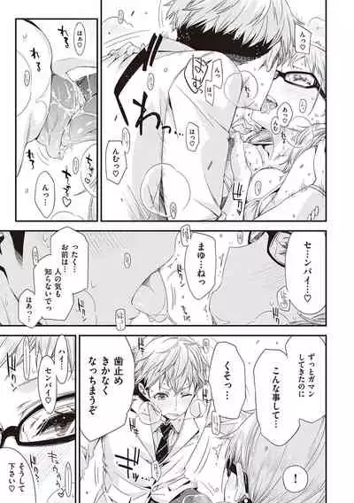 Tomodachi no mama ja Iya da kara