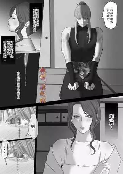 Shiun, Tenko no Sasoi | 紫云、天狐之诱