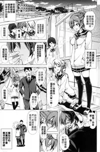 [Yabitsu Hiro] Car Life Car Sex | 車上性生活 車內翻雲覆雨 [Chinese]