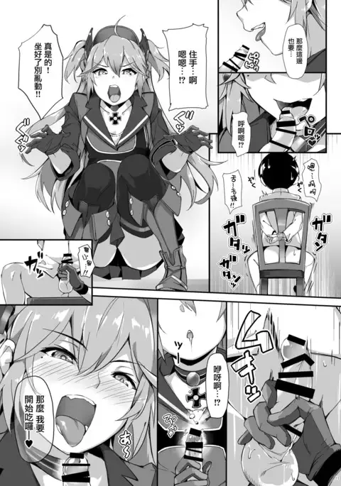 Hipper Shimai no Shota Sakusei Jinmon
