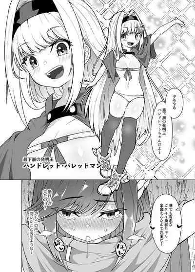 Kyuuenmachi no Rurua