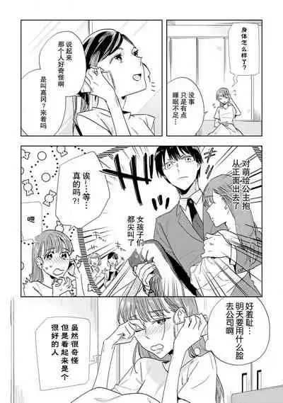 [Hachikawa Kyuu] Kami-sama to Ikenie H Keiyaku Shichaimashita | 我与神明大人签订了祭品H契约 1-4 完结 [Chinese] [莉赛特汉化组]