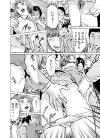 [Hazuki Kaoru] Chijoku Chikan Midara ni Aegu Onna-tachi 1-6 [Digital]