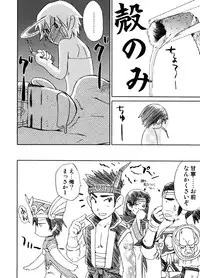 [U.R.C (Momoya Show-Neko)] Crab Pot from U.R.C Maniax 6 (Jap - Extra Hi-Res)