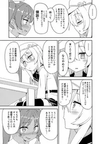 (COMIC1☆11) [Monochrome Circuit (racer)] Ver-chan wa Ai o Shiritai (Kantai Collection -KanColle-)