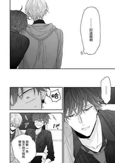 [Yoshio Akira] Shirayukihime ni Kuchizuke | 亲吻白雪姬 Ch. 1-10+番外1-2 [Chinese] [拾荒者汉化组] [Digital]