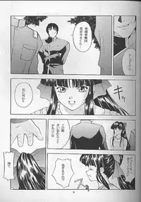 (C54) [Secret Society M (Kitahara Aki)] Yume no Mayoiji Joukan (Sakura Taisen)