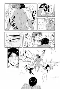 [Iida] Miseru Otoko (Toriko)