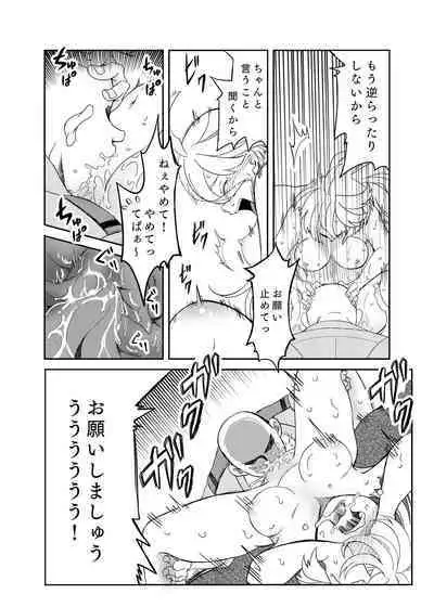 A story about making Miss Miorine submit to forced clitoris and continuous orgasms