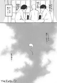 (C92) [Lolita Crusaders (Kohoshi Moe)] Shugyouchuu no Niwashi no Musume ga Omoinohoka Kanjite Shimatta Hanashi. (Touhou Project)