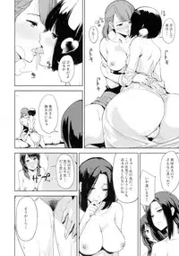 (C87) [Watanuki Shingu-ten (Watanuki Ron)] Yuru Izumi (Fatal Frame)