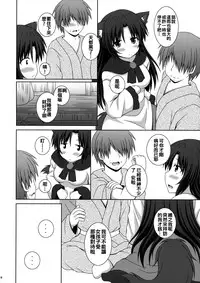 (Reitaisai 13) [I'm (Matsubayashi Nagana)] Koi no Full Moon (Touhou Project) [Chinese] [oo君個人漢化]