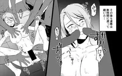 [Onna ni Yoru Onna e no Ryoujoku] Koukyuu Ryokan no Okami Ura Video Joyuu ni Tenraku