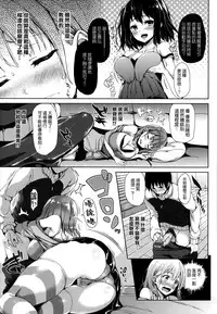 [Michiking] Shujuu Ecstasy [Chinese] [無邪気漢化組]